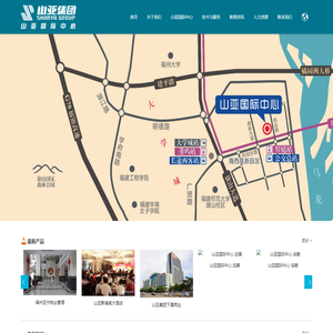 山亚国际中心