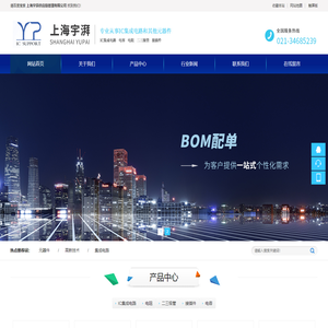 上海宇湃供应链管理有限公司