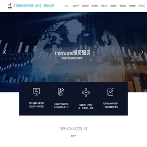 汇深量化网络科技(浙江)有限公司