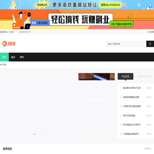 恒际星_金融信息平台_财经资讯_股票交流