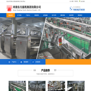挂面机|挂面生产线|方便面生产线|鲜面条生产线河南东方面机集团有限公司