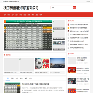 枝江市皓斋秒商贸有限公司