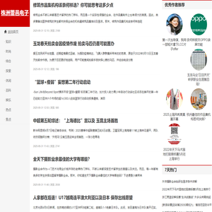 株洲蕾邑电子商务有限公司