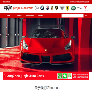 君高端杰汽车零件