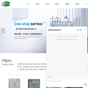 臭氧发生器厂家-臭氧发生器价格-大型臭氧发生器-南京博恒环保科技有限公司