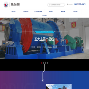 江西恒昌矿山机械设备制造有限公司