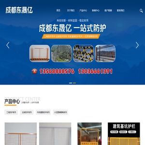 成都市东晟亿金属丝网有限公司