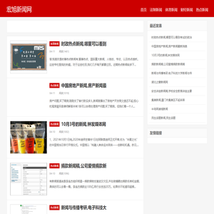 法制_体育_财经_热点宏旭新闻网