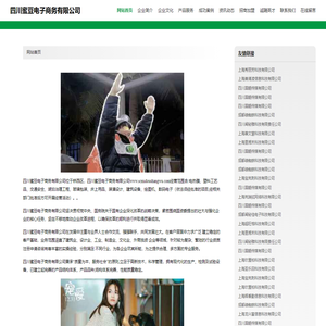 四川蜜豆电子商务有限公司-官网