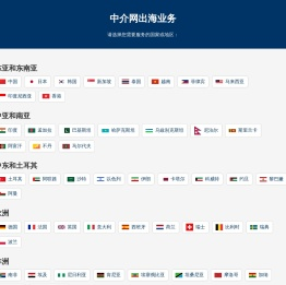 中介网首页