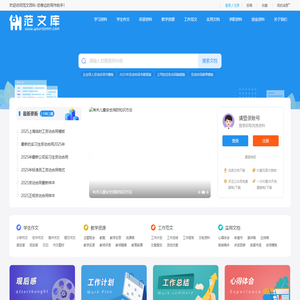 范文百科-写作之家 - 您身边的写作助手！
