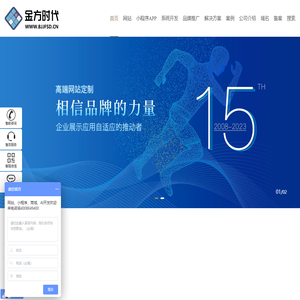 网站建设-金方时代专业网站开发公司,8000余客户选择