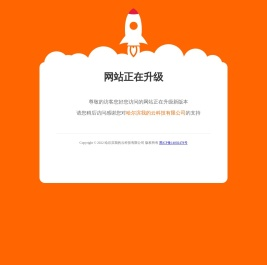 哈尔滨我的云科技有限公司
