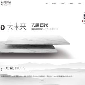 新华厦陶瓷