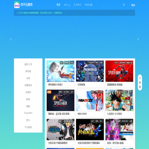饺子云游戏 - PC游戏，点击就玩