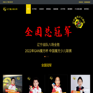 沈阳魔方俱乐部,沈阳魔方培训,沈阳魔方教学,辽宁魔方俱乐部
