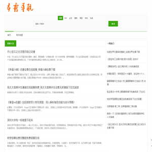 五霸导航网 - 影视大全，电影电视剧，剧情解析，影评推荐