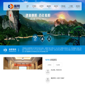 振阳集团|江西振阳建业控股集团有限公司