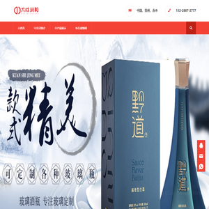 大成润和 – 贵州大成润和玻璃制品有限公司
