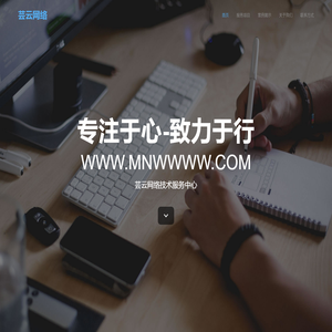 芸云网络科技
