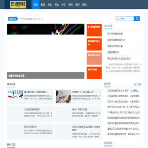 黄金每日最新价格_基金股票_实时行情_巴适财经