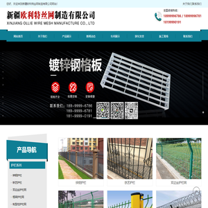 护栏网,电焊网片,钢格板,声屏障,小区声屏障,双边丝护栏网,新疆欧利特丝网制造有限公司