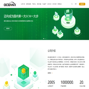 傲讯全通科技有限公司