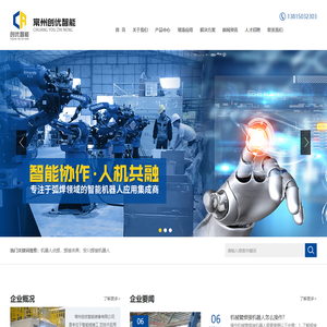弧焊机器人,焊接工作站,激光焊接机器人,焊接夹具工装设计_常州创优智能装备有限公司