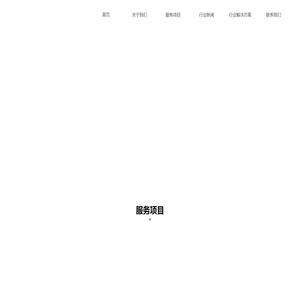 西安天熙翻译有限责任公司-首页