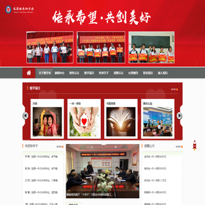 涟源传承助学会