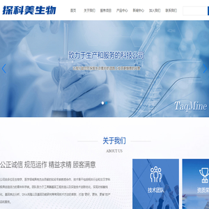 北京探科美生物技术有限公司