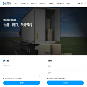 合肥物流公司-合肥货运公司_万信物流