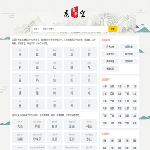 汉语字典_成语词典_词语大全_英语单词查询_一世字典
