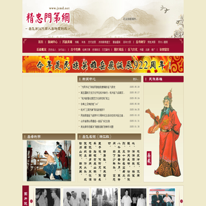 精忠门第网__岳瑞霞法官创办