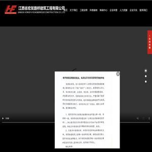 江西省宏发路桥建筑工程有限公司 | 建筑工程 | 建筑装修装饰工程 | 公路路基工程
