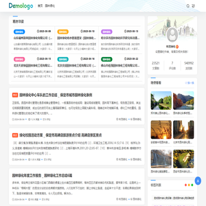 林茂绿化 - 合肥经济技术开发区庄思网络科技工作室