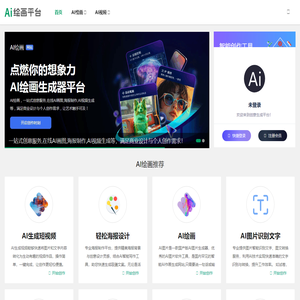 AI绘画 - AI画图,海报制作,AI作画,爱淘吧