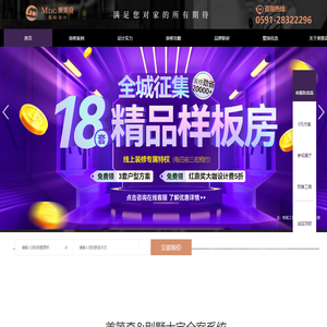美第奇装修公司-厦门装修公司-美第奇装饰工程有限公司【官网】