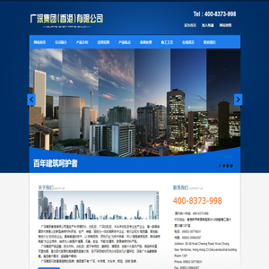 广深集团（香港）有限公司-邵阳市双清区广深白乳胶厂-首页
