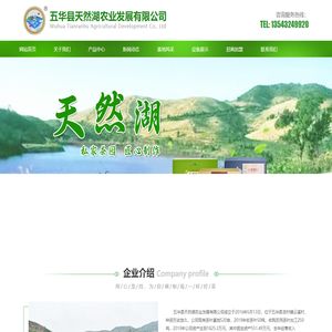 五华县天然湖农业发展有限公司,梅州茶叶批发，金萱、单丛龙井绿茶，红茶