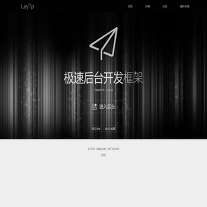 laytp - 极速后台开发框架 ThinkPHP+Layui
