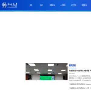 西南-中国西部经济研究院