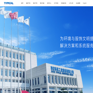 西安标准工业股份有限公司