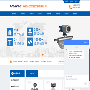 孔板流量计_电磁流量计_涡街流量计_超声波流量计-西安云仪流量计厂家