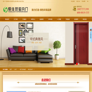 木塑门厂家_木塑门招商加盟_桐佳艺室内门_木塑板代理-山东信鸿源实业股份有限公司