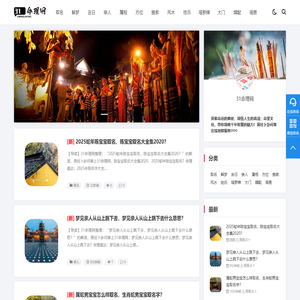 在线周易六爻卜卦_易经卜卦问事-31命理网