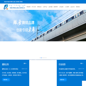 内蒙古坤源岩土建设工程有限公司