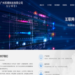 广州苏喂科技有限公司