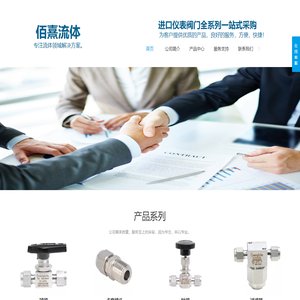SWAGELOK阀门一站式采购，世伟洛克正品保证-原装进口-佰熹流体技术（上海）有限公司