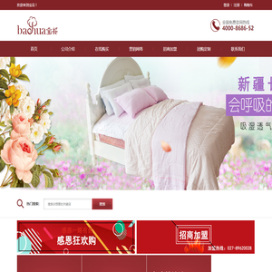 武汉市阳逻宝路棉制品有限责任公司